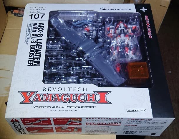 Amazon | リボルテックヤマグチ No.107 ARX-8 レーバテイン 最終